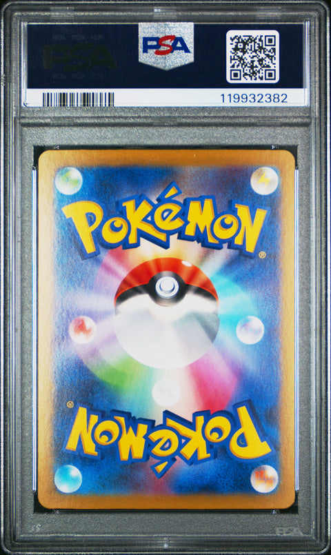 2025 POKEMON JAPANESE SV9-BATTLE PARTNERS #125 IONO'S BELLIBOLT EX SPECIAL ART RARE PSA 10