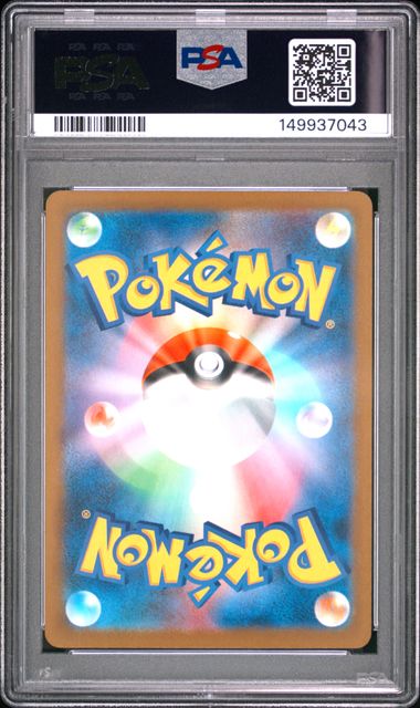 2025 POKEMON JAPANESE M2a-MEGA DREAM ex #207 MEDICHAM ART RARE PSA 10