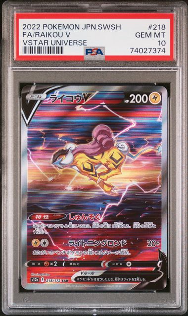 SEQUENTIAL DOG TRIO SET - PSA 10