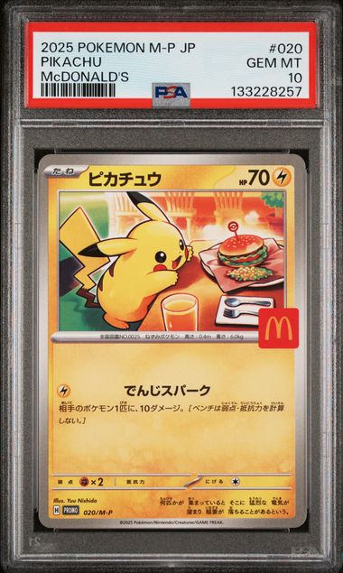 2025 POKEMON JAPANESE M-P PROMO #020 PIKACHU McDONALD'S PSA 10