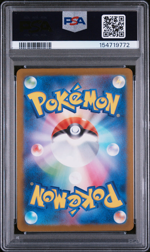 2025 POKEMON JAPANESE M2A-MEGA DREAM EX #208 CYNTHIA'S SPIRITOMB ART RARE PSA 10