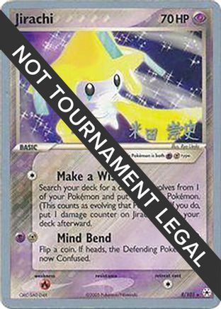 Jirachi - 2005 (Takashi Yoneda) 008  World Championship Decks - Rare