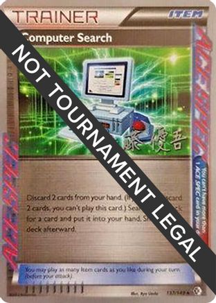 Computer Search - 2013 (Yugo Sato) 137  World Championship Decks - Rare