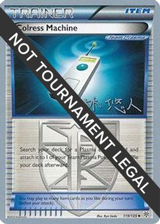 Colress Machine - 2014 (Haruto Kobayashi) 119  World Championship Decks - Uncommon