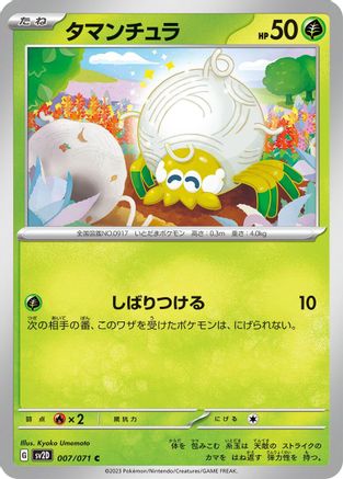 Tarountula - 007/071 (007/071) - SV2D Clay Burst