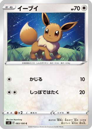 Eevee (083/100) - S4 Amazing Volt Tackle