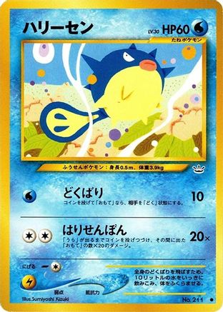 Qwilfish  - Awakening Legends