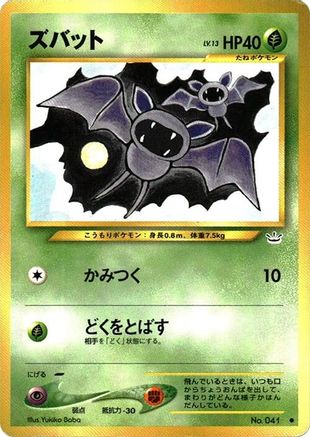 Zubat  - Awakening Legends