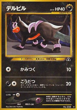 Houndour (U)  - Crossing the Ruins