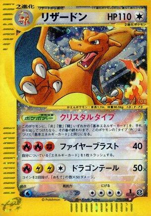 Charizard (089/088) - Mysterious Mountains 1st Edition Holofoil