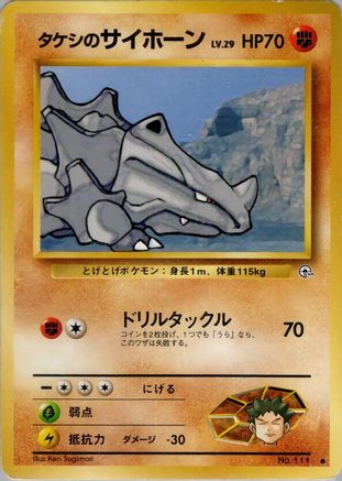 Brock's Rhyhorn  - Leaders Stadium