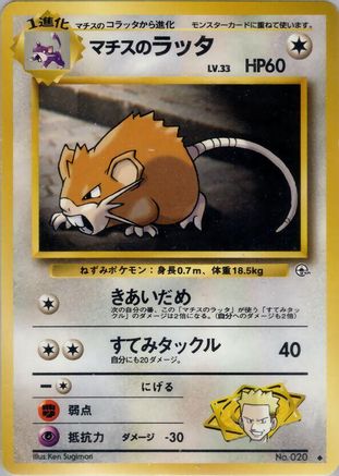 Lt. Surge's Raticate  - Leaders Stadium