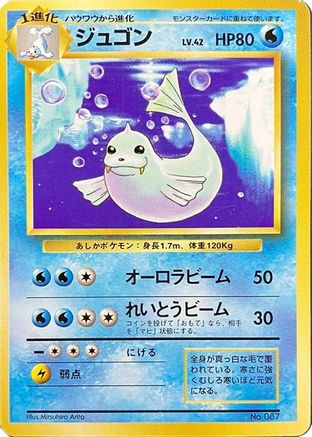 Dewgong  - Expansion Pack No Rarity
