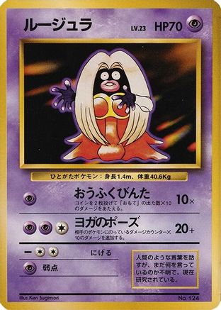 Jynx  - Expansion Pack No Rarity