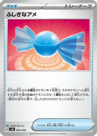 Rare Candy (003/028) - SV Premium Trainer Box ex