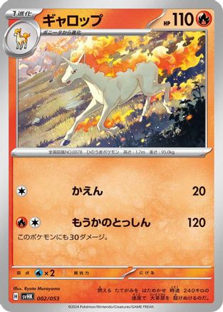 Rapidash (002/053) - SV Ancient Koraidon ex Starter Deck  Build Set