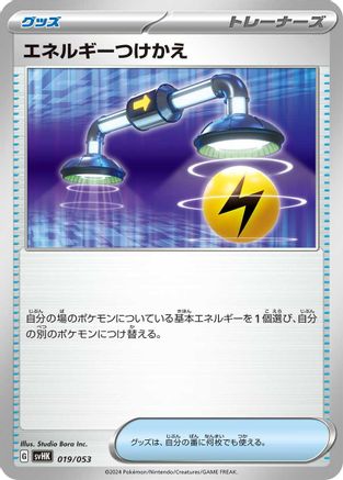 Energy Switch (019/053) - SV Ancient Koraidon ex Starter Deck  Build Set