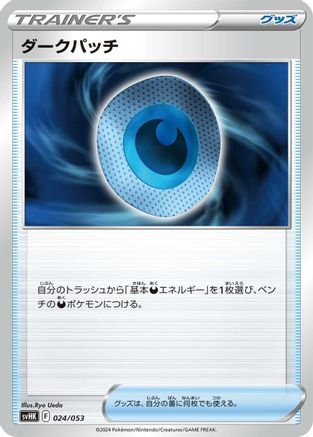 Dark Patch (024/053) - SV Ancient Koraidon ex Starter Deck  Build Set