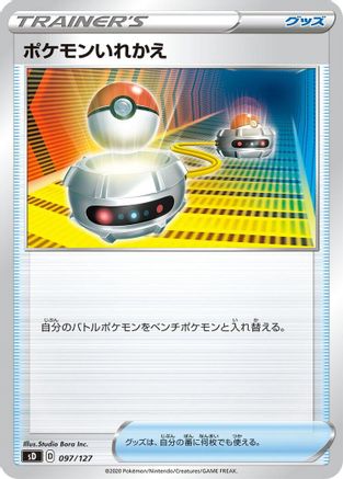 Switch (097/127) - sD V Starter Decks