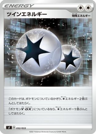 Twin Energy (032/033) - sF Single Strike  Rapid Strike Premium Trainer Boxes