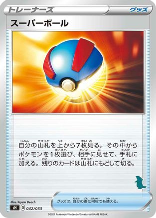Great Ball (Tyranitar Stamped) (042/053) - sH Sword  Shield Family Pokemon Card Game
