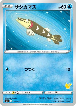 Arrokuda (Pikachu Stamped) (017/053) - sH Sword  Shield Family Pokemon Card Game