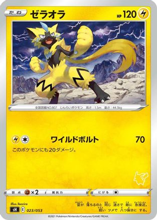 Zeraora (Pikachu Stamped) (023/053) - sH Sword  Shield Family Pokemon Card Game