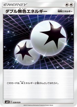 Double Colorless Energy (028/029) - smN Tag Team GX Deck Build Box