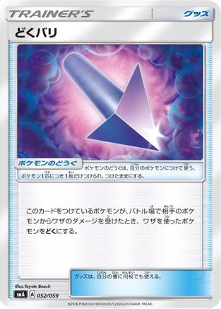 Poison Barb (052/059) - smA Sun  Moon Starter Set