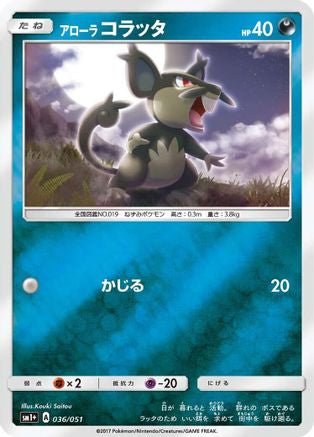 Alolan Rattata (036/051) - sm1 Enhanced Expansion Pack Sun  Moon Holofoil