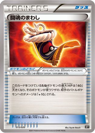 Fighting Fury Belt (015/020) - smF Ultra Sun  Ultra Moon Premium Trainer Box