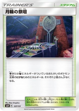 Altar of the Moone (127/131) - smH GX Starter Decks