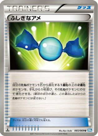Rare Candy (065/069) - BW4 Dark Rush 1st Edition