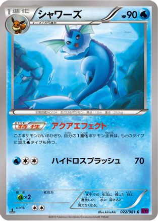 Vaporeon (022/081) - XY7 Bandit Ring Unlimited