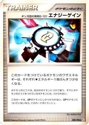 Team Galactic's Invention G-101 Energy Gain (088/096) - Pt1 Galactics Conquest 1st Edition