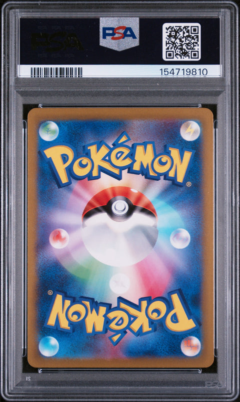 2022 POKEMON JAPANESE SWORD & SHIELD VSTAR UNIVERSE #214 FA/SIMISEAR VSTAR VSTAR UNIVERSE PSA 8