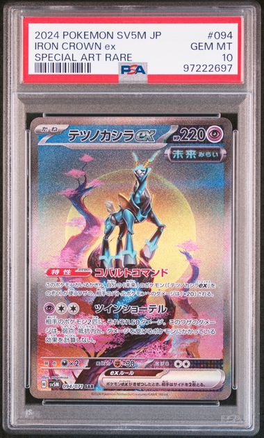 2024 POKEMON JAPANESE SV5M-CYBER JUDGE #094 IRON CROWN ex SPECIAL ART RARE PSA 10