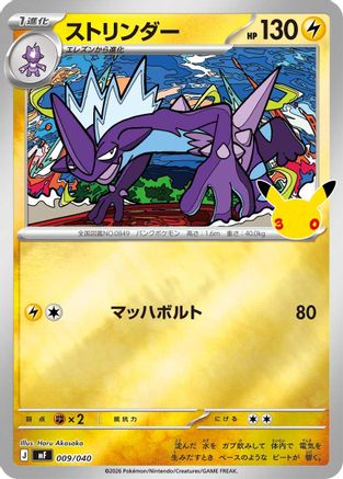 Pokemon Japanese - Singles
