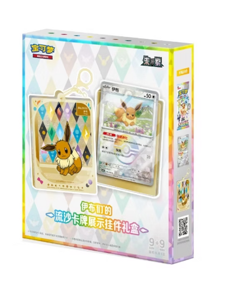 Pokemon Chinese Eevolutions's Quicksand Card Display Ornament Gift Box