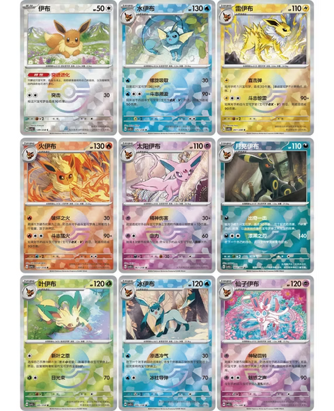 Pokemon Chinese Eevolutions's Quicksand Card Display Ornament Gift Box