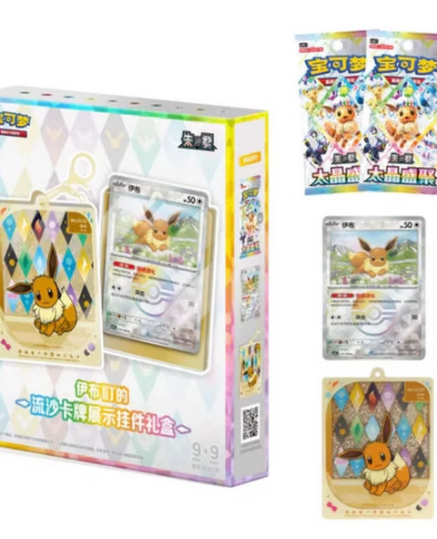 Pokemon Chinese Eevolutions's Quicksand Card Display Ornament Gift Box