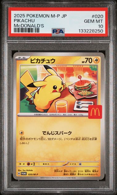 2025 POKEMON JAPANESE M-P PROMO #020 PIKACHU McDONALD'S PSA 10