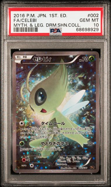 2016 POKEMON JAPANESE MYTHICAL & LEGENDARY DREAM SHINE COLLECTION #002 FA/CELEBI MYTH. & LEG. DRM.SHN.COLL. PSA 10