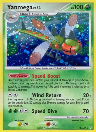 Yanmega 014  - Holofoil Supreme Victors - Holo Rare
