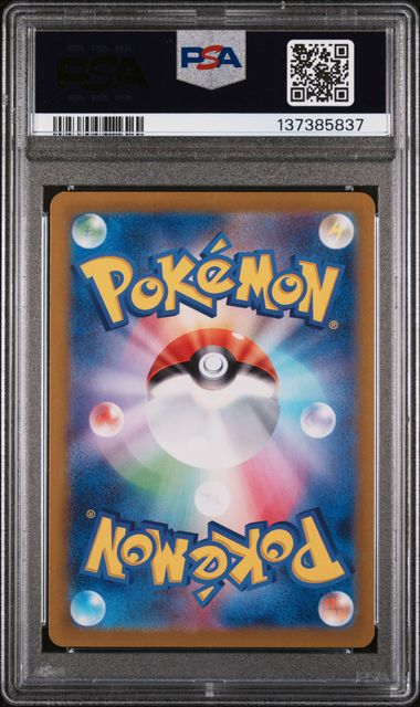 2024 POKEMON JAPANESE SV8-SUPER ELECTRIC BREAKER #131 MILOTIC ex SPECIAL ART RARE PSA 10