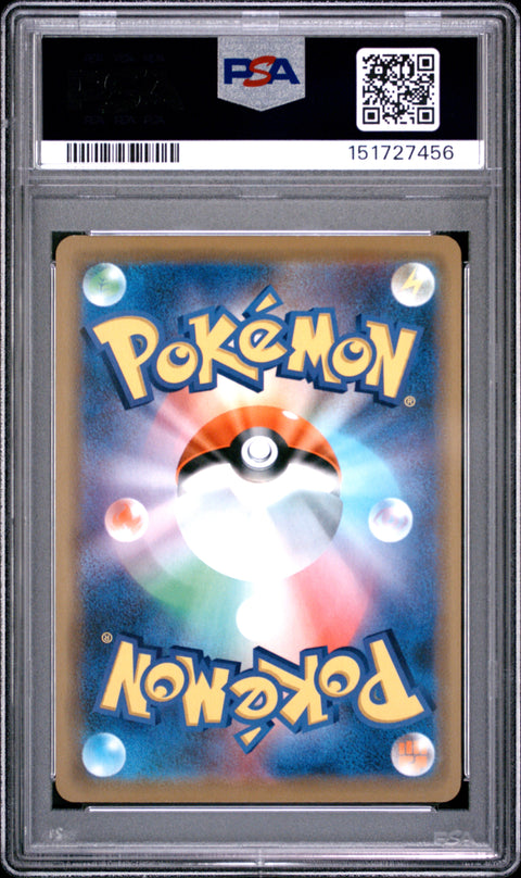 2019 POKEMON JAPANESE SM PROMO #392 PLAYING/SEA PIKACHU MY251 P.M.BOOSTER PACK PSA 9