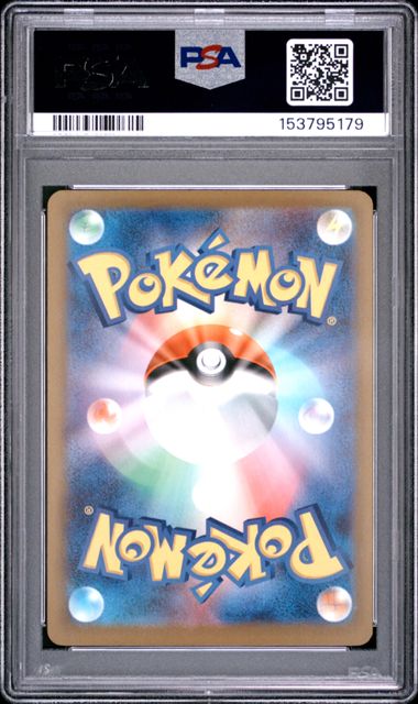 2025 POKEMON JAPANESE M2a-MEGA DREAM ex #232 MEGA DRAGONITE ex MEGA ATTACK RARE PSA 10