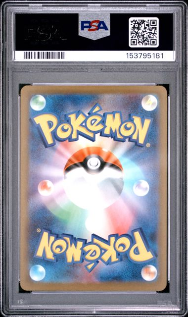 2025 POKEMON JAPANESE M2a-MEGA DREAM ex #248 CANARI SPECIAL ART RARE PSA 10