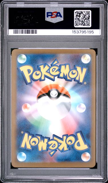 2025 POKEMON JAPANESE M2a-MEGA DREAM ex #204 HOP'S TREVENANT ART RARE PSA 9