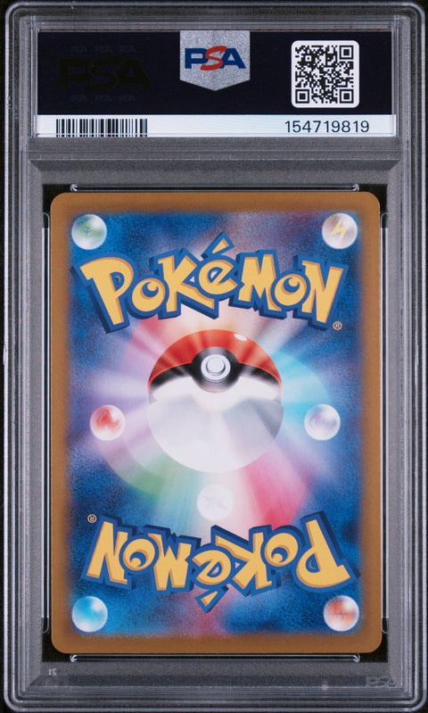 2023 POKEMON JAPANESE SV2A-POKEMON CARD 151 #170 SQUIRTLE ART RARE PSA 10